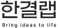 한결랩 로고